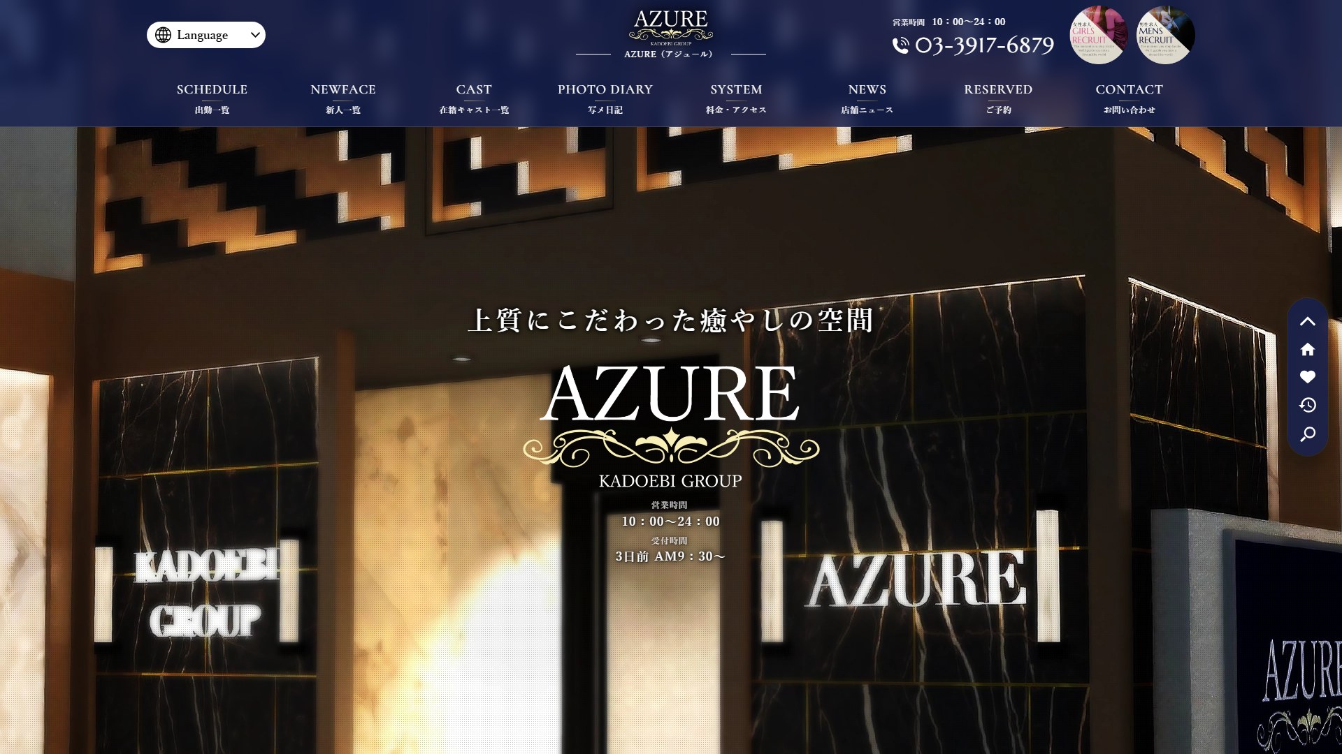 AZURE（アジュール）大塚体験記——「メンズエステ×ソープの二段構え」は、4つのコースのうち2つにしか付いていない