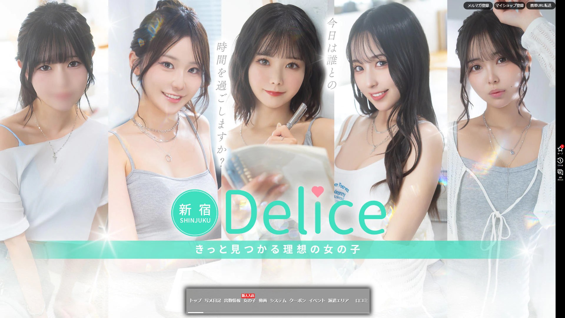 「会ったら違ったゼロ宣言」は守られるのか——Delice新宿店を歌舞伎町のホテルで検証した