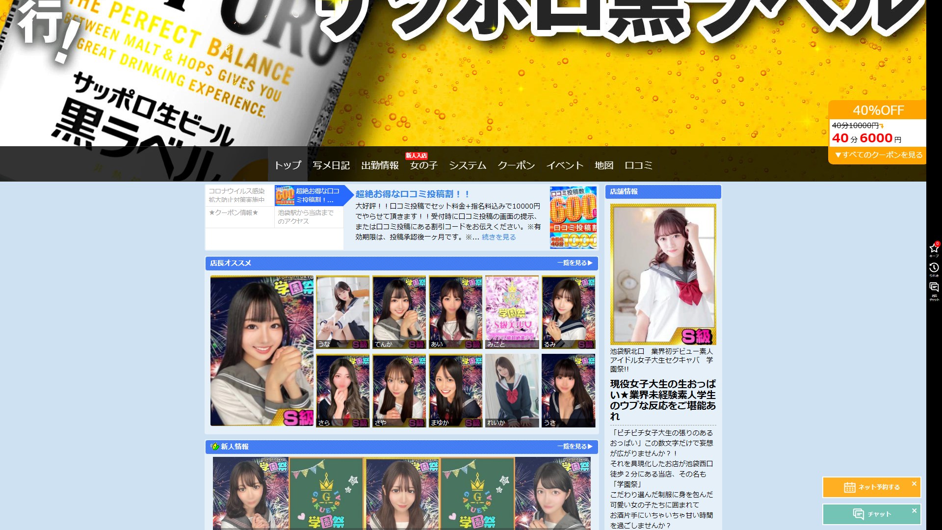 割引の対価は現金ではなく「口コミ」だった——池袋・学園祭の値引き構造を解体する