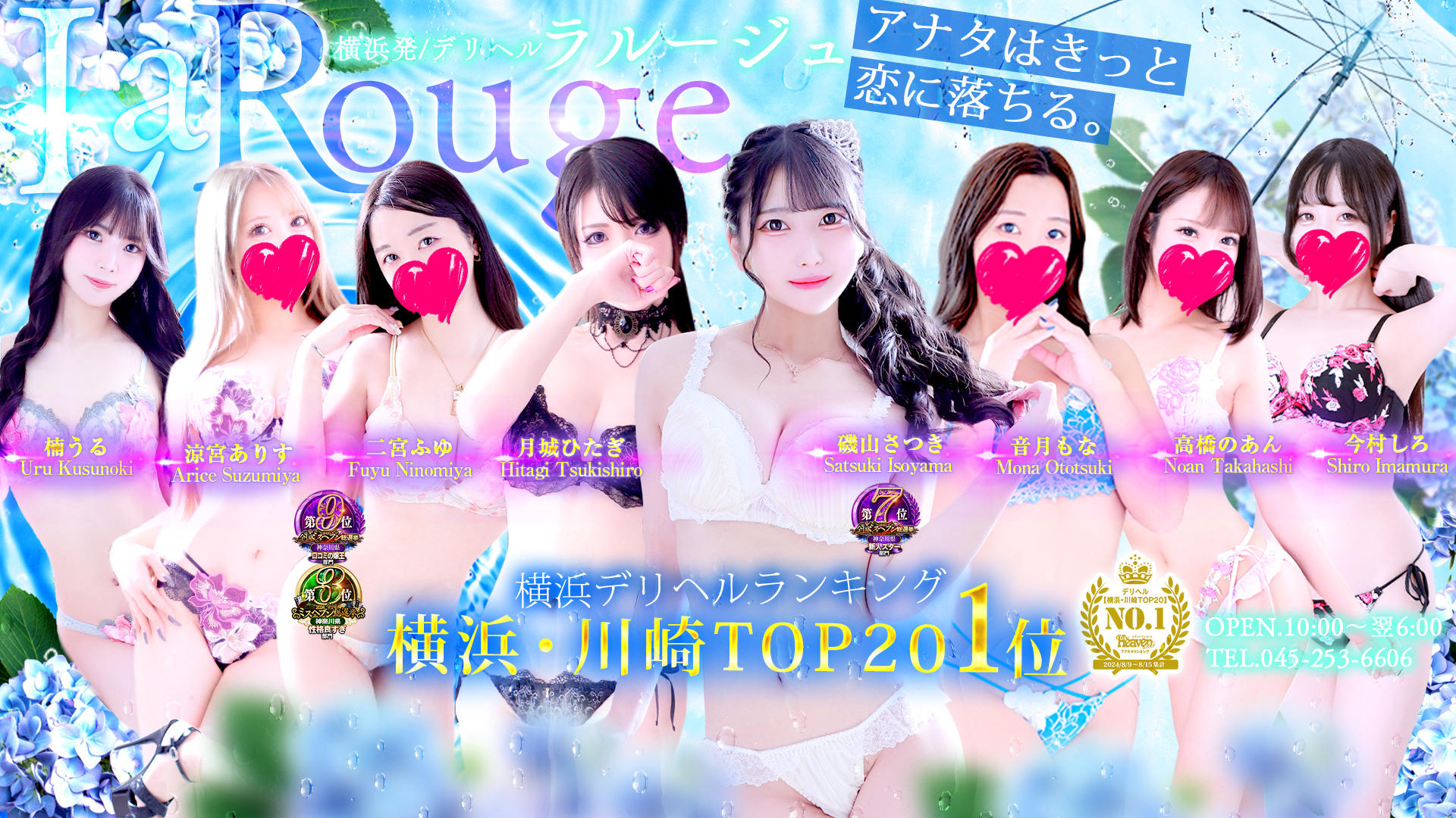横浜No.1を名乗るLaRouge（関内）に行って確かめてきた