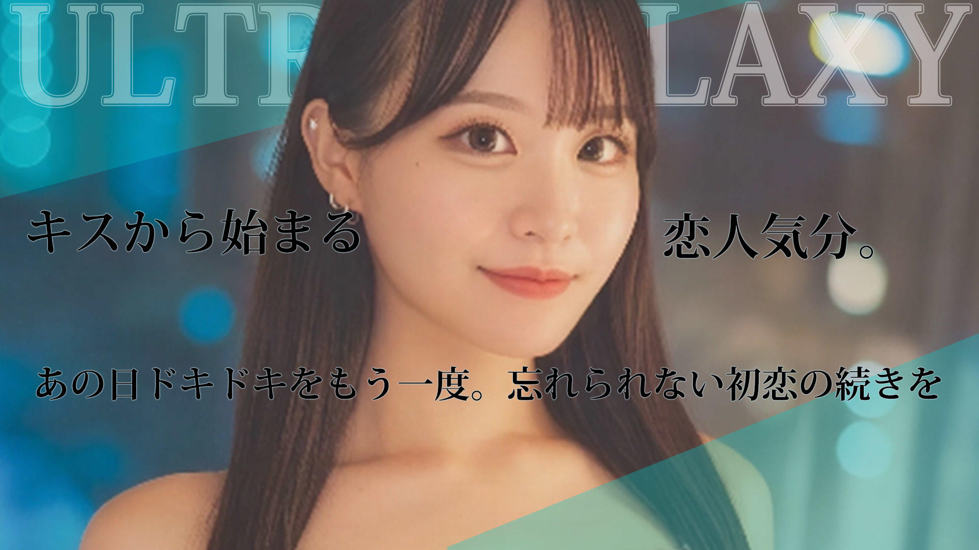 東京のデリヘル・ウルトラギャラクシーを使ってみた