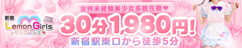 れもんガールズで過ごした東京の夜