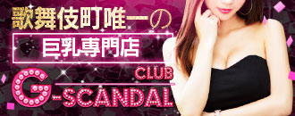 G-SCANDAL（東京）で過ごした40分