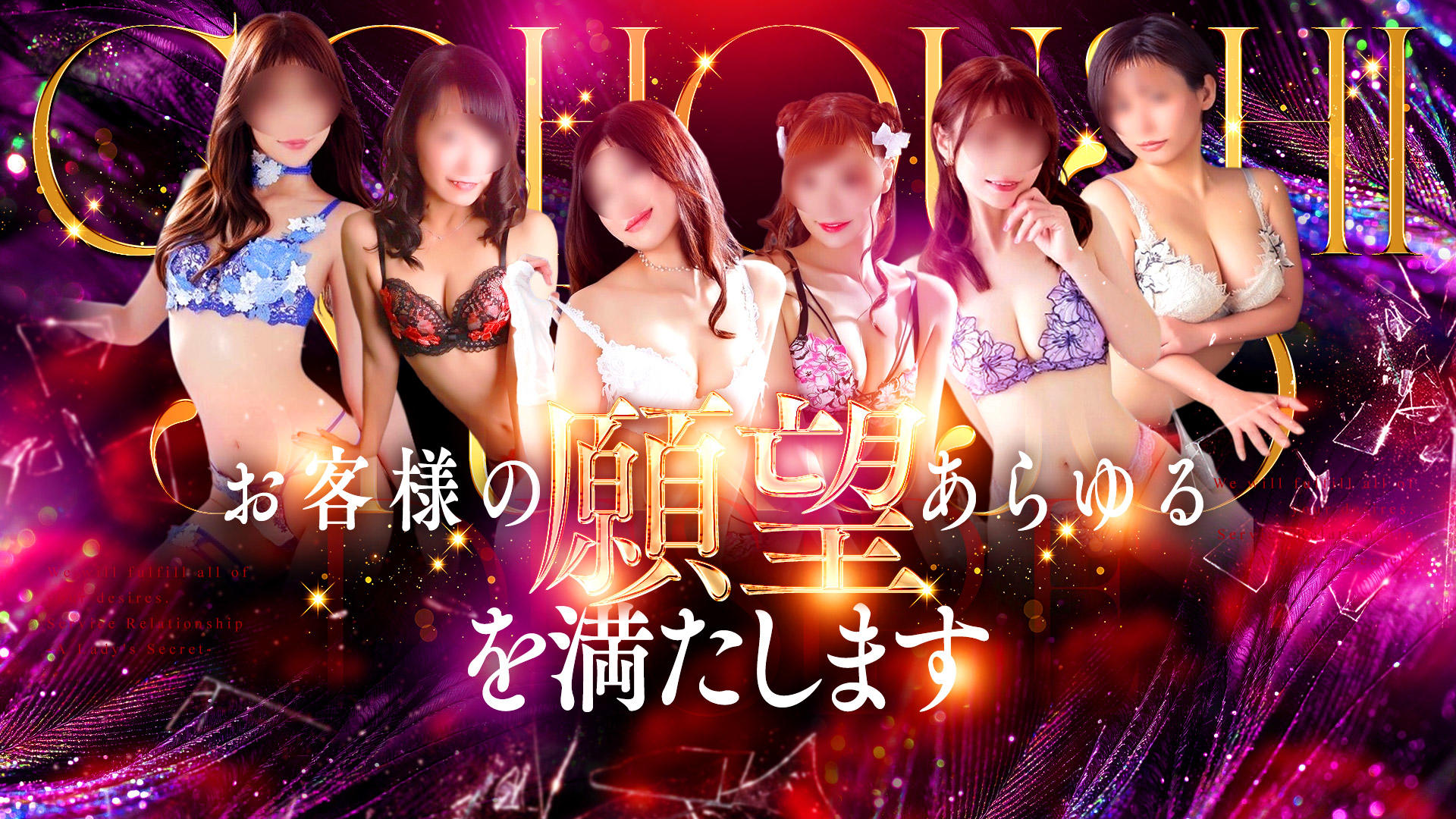 東京のホテヘル・御奉仕関係－淑女の秘め事－を使ってみた