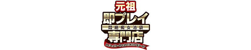東京の夜にHip’s池袋悶絶痴女を選んだ話