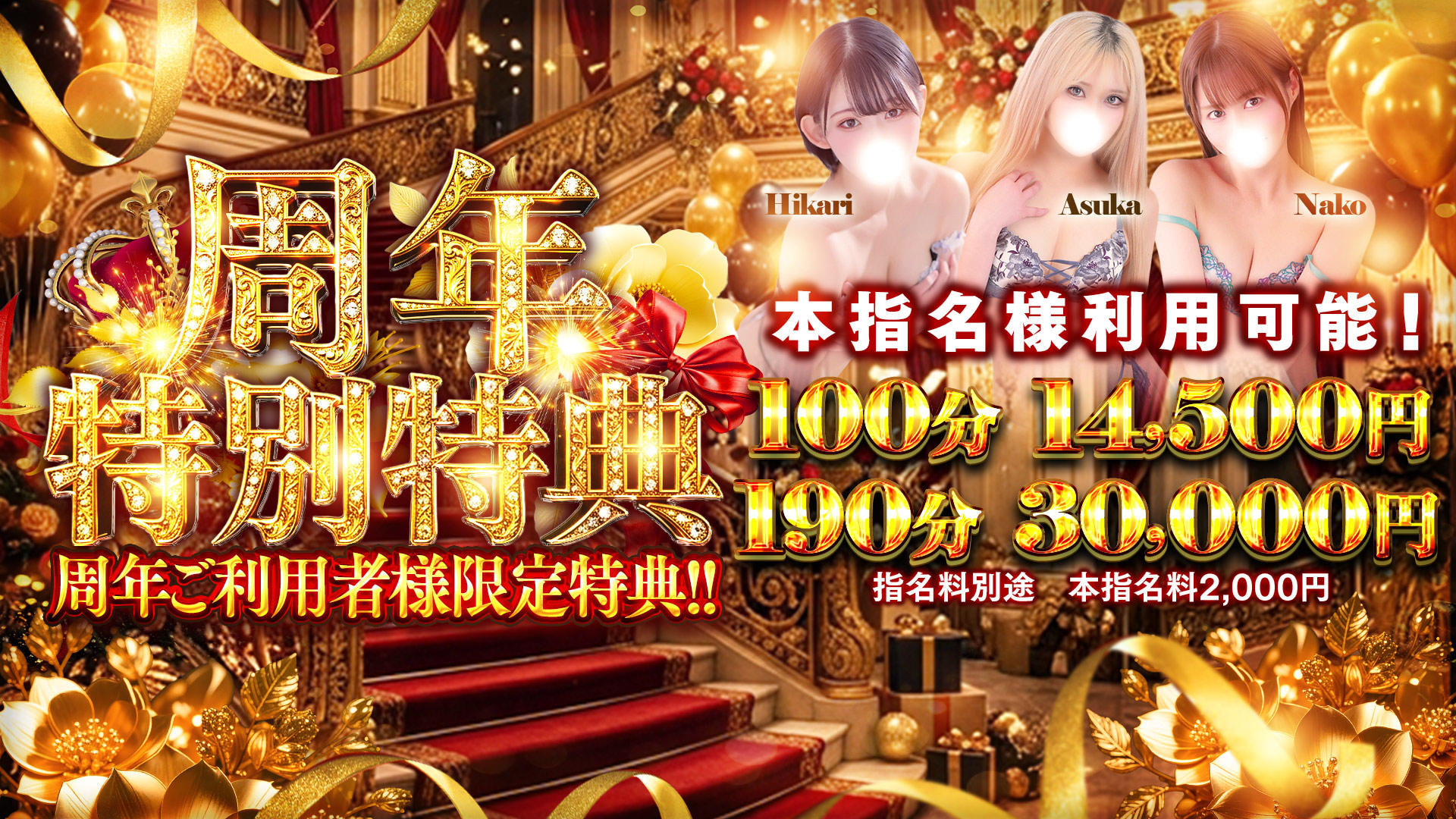 One More 奥様 新宿店（東京・デリヘル）体験記