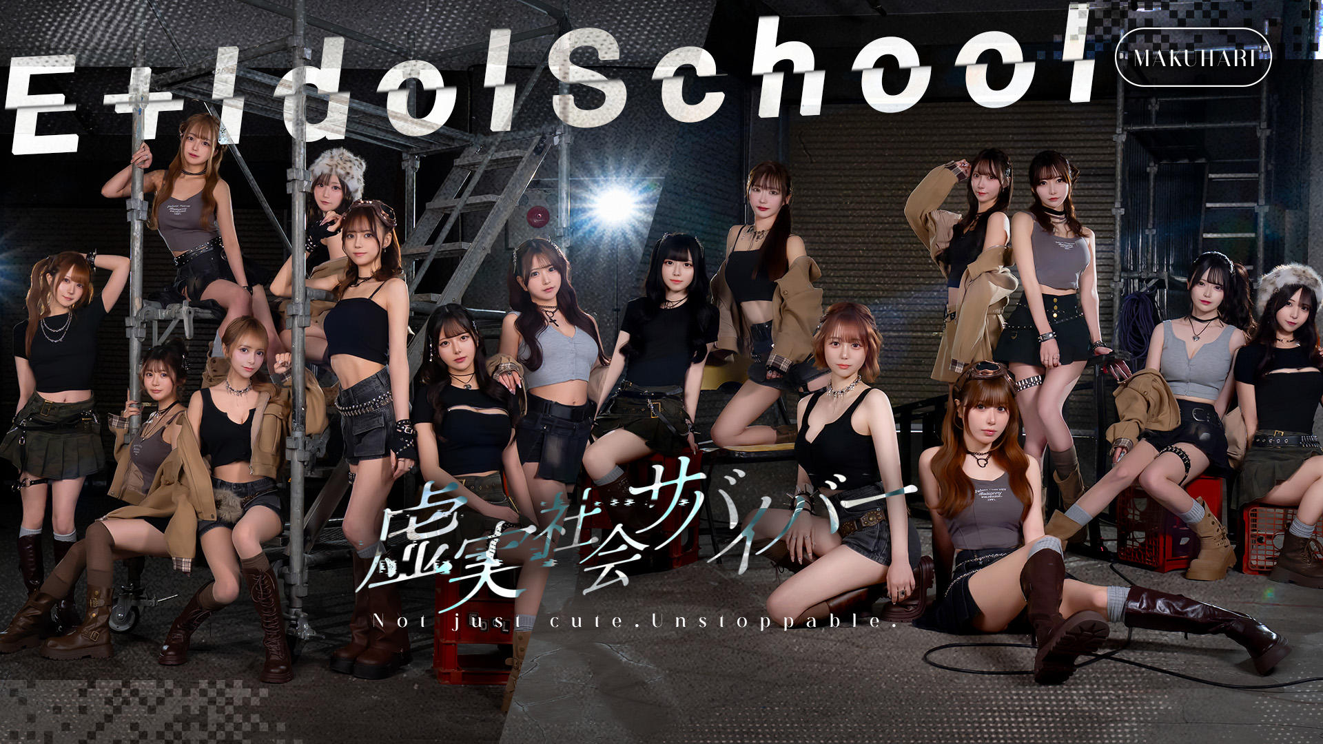千葉・E+アイドルスクール船橋店——デリヘルレポート