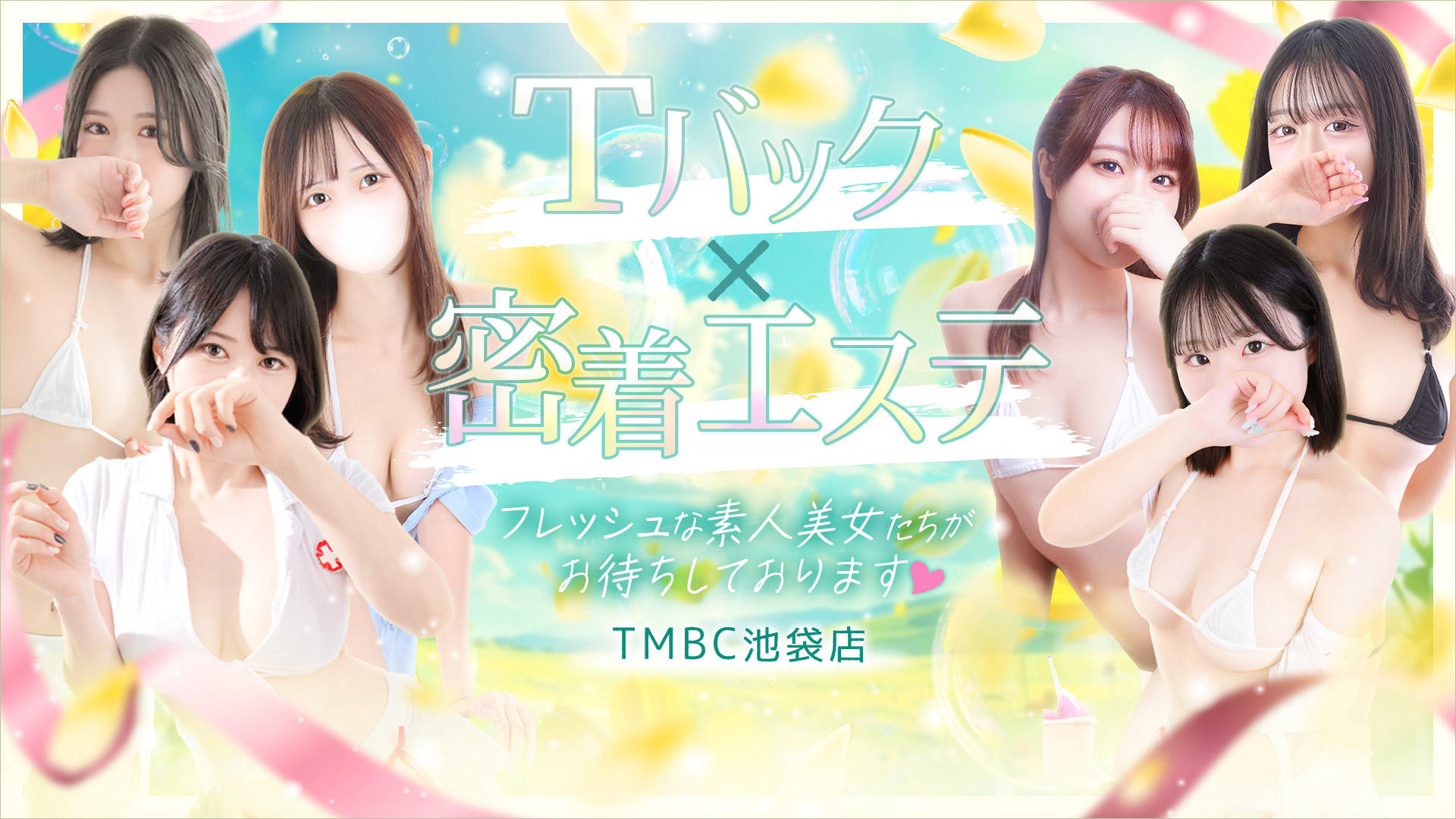 東京出張で東京メンズボディクリニックTMBC池袋店に寄り道した話
