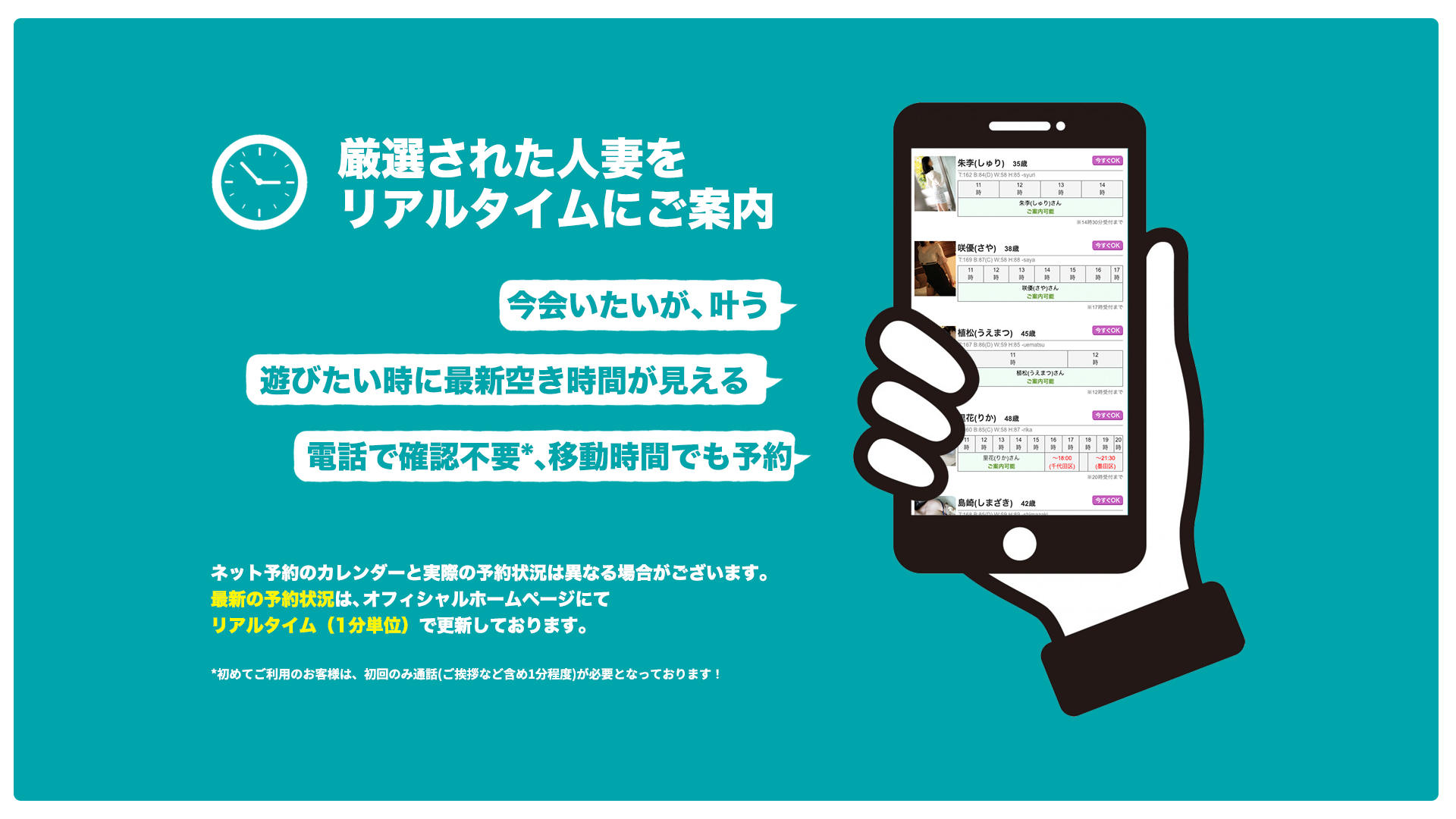 東京のデリヘル・人妻出逢い会『百合の園』品川店を使ってみた