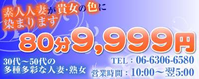 されるがママ（大阪）——デリヘル75分12,000円の体験記