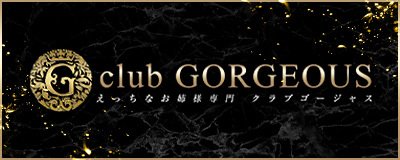 クラブゴージャス（大阪）——ホテヘル30分11,000円の体験記