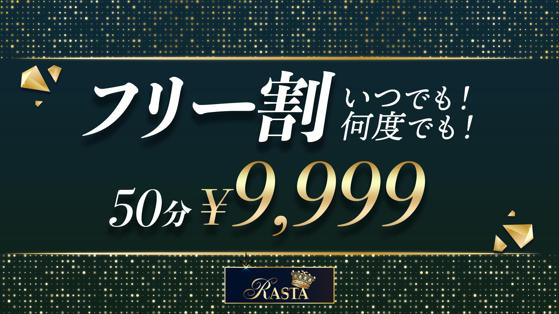 RASTA——福岡エリアのデリヘルを検証する