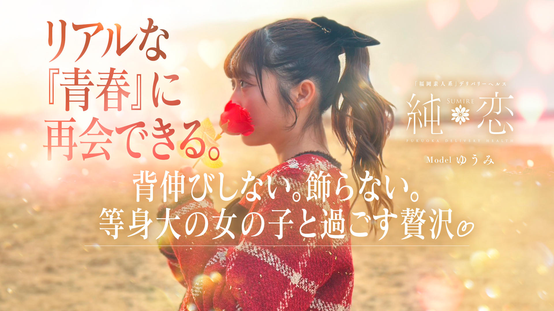 スミレ（福岡）で過ごした75分