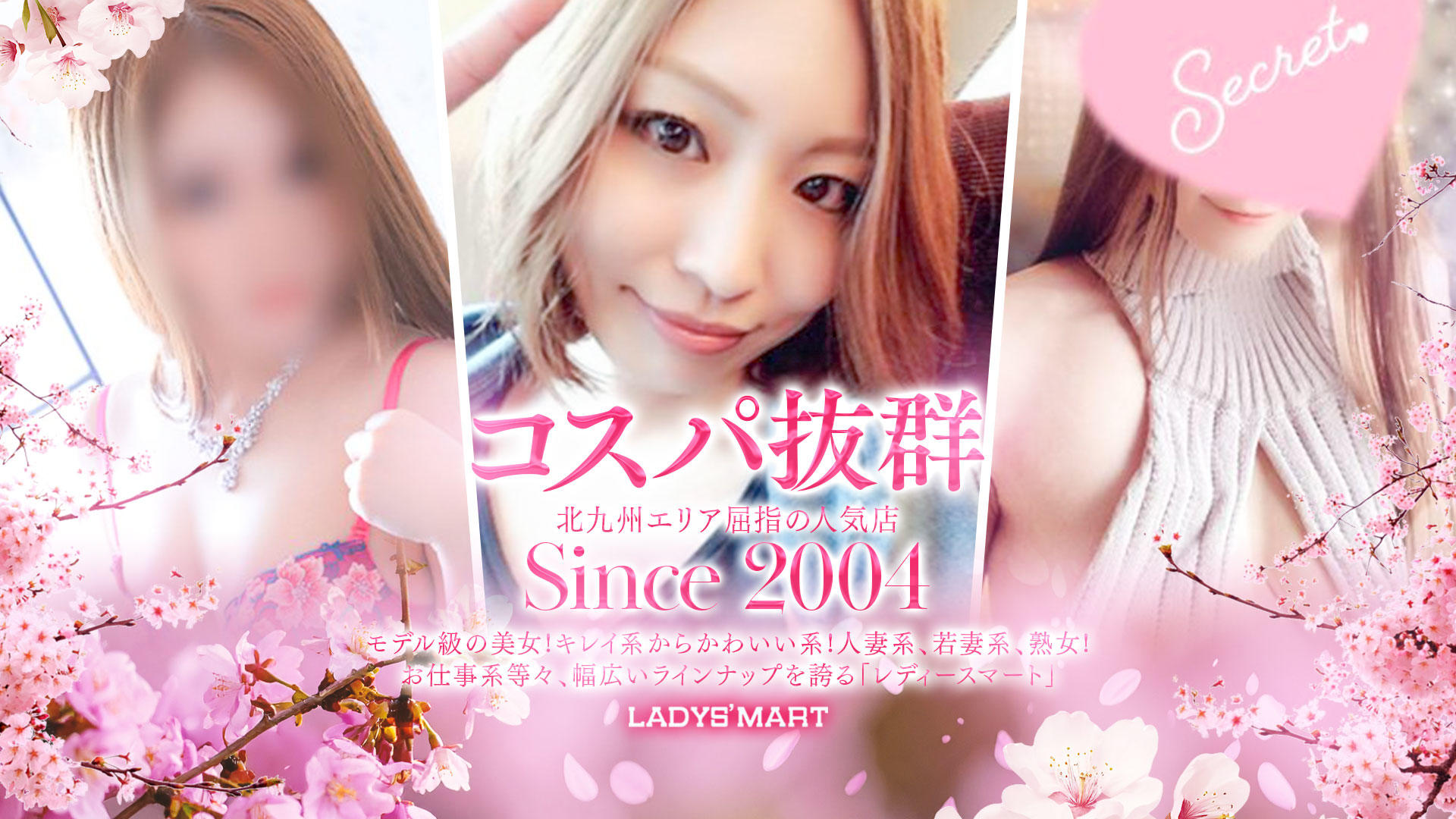 福岡出張でLADYS’MART（レディースマート）に寄り道した話