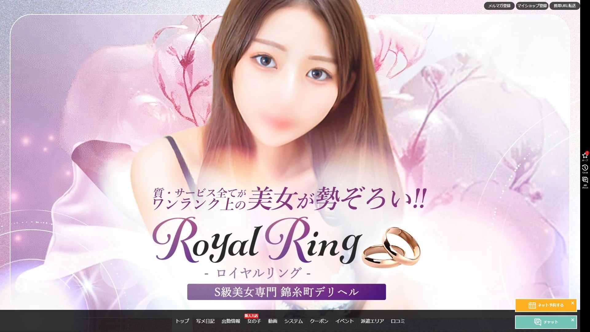 錦糸町「ロイヤルリング」の“S級美女”と“素人系若妻”は両立するのか——看板の指輪から読む派遣型デリヘルの設計