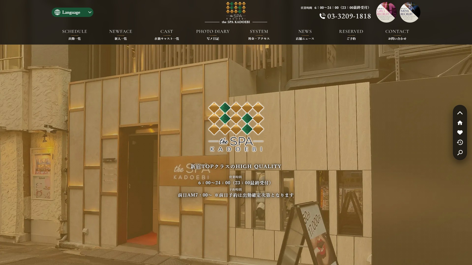 the SPA KADOEBI（旧・新宿角海老）体験記——「歌舞伎町で一番正直」は朝6時の料金表で確かめられるか