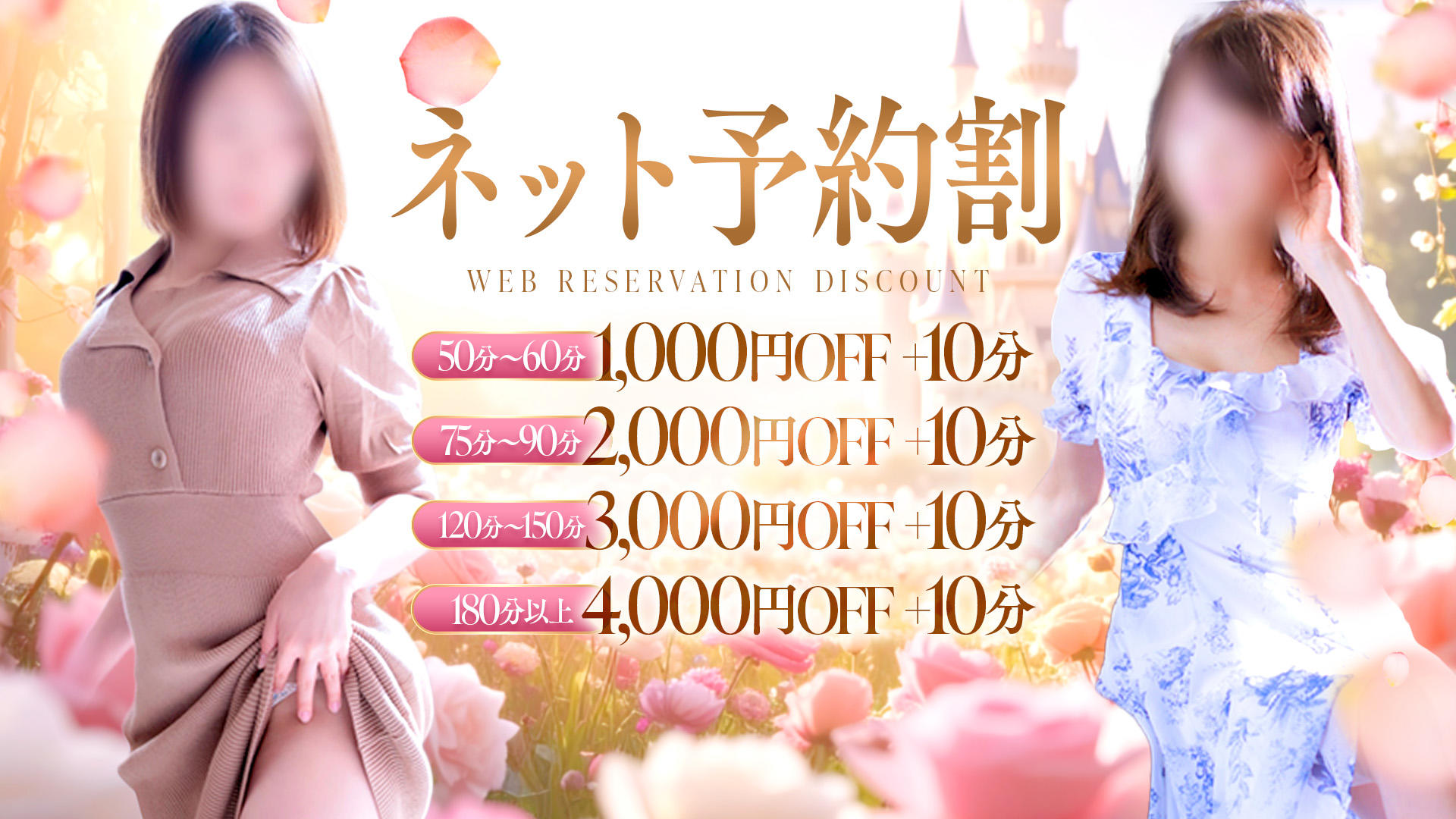 仙台のデリヘル・人妻倶楽部　花椿大崎店を使ってみた