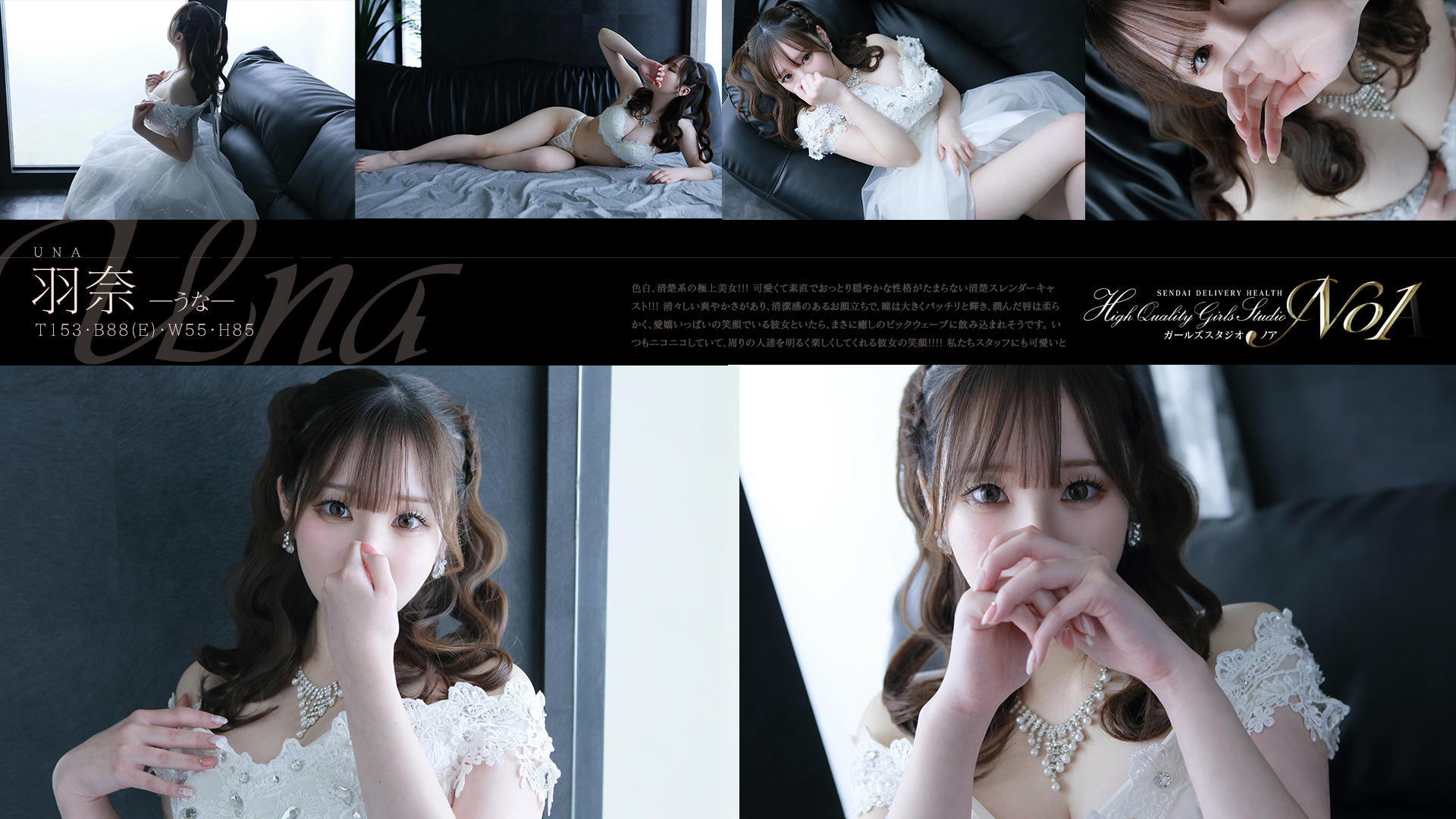 NOA（仙台・デリヘル）体験記