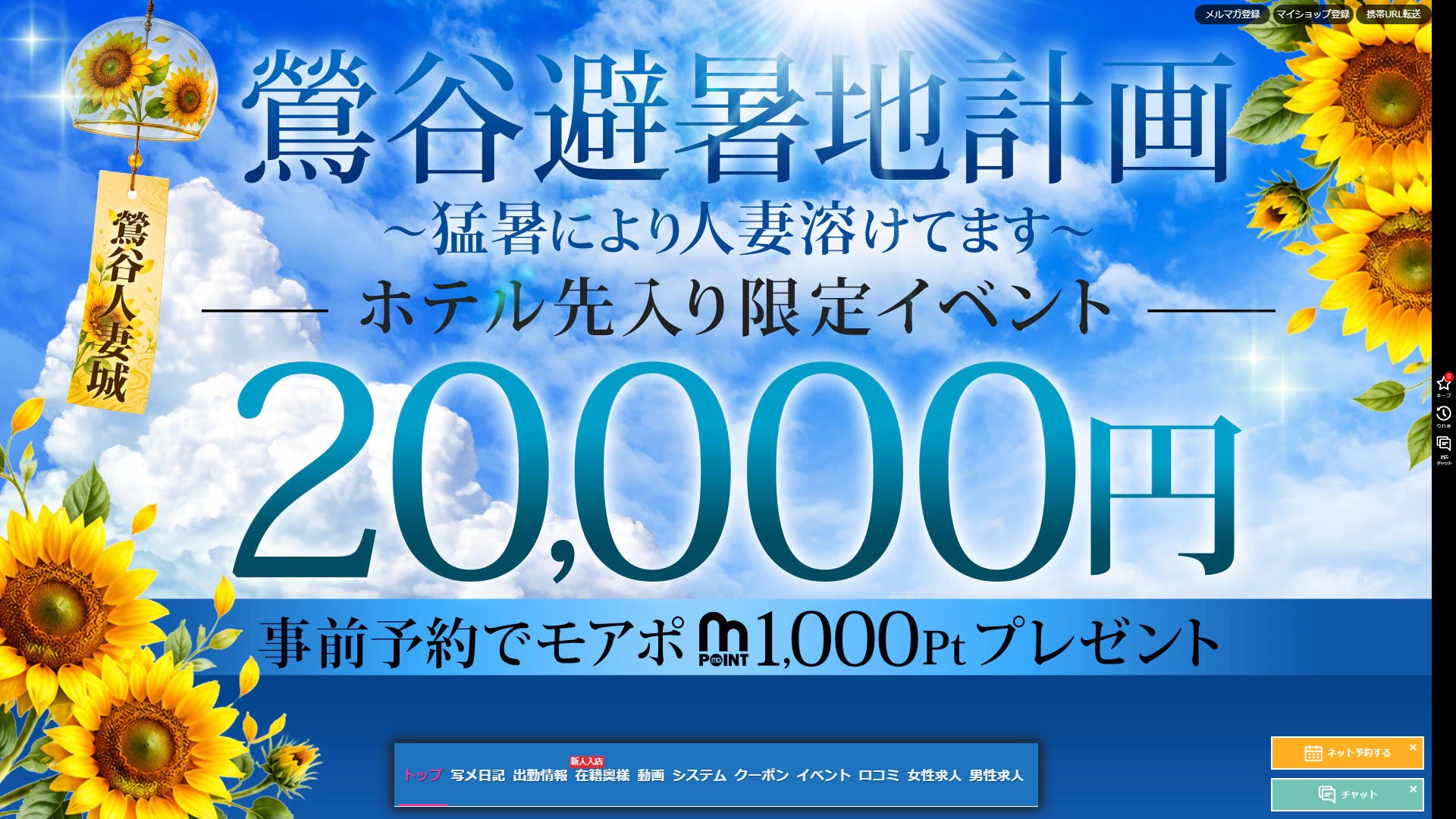 在籍200名超は武器か、それとも言い訳か——鶯谷人妻城の「規模」を検証する