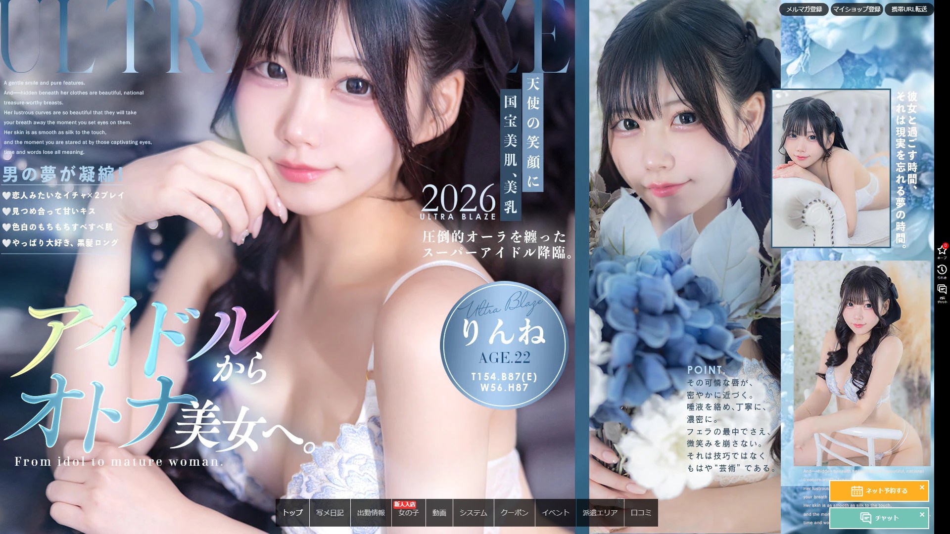 錦糸町「ウルトラブレイズ」の“夢のリゾートヘルス”は逃避を売れているか——巨大規模と高級値付けを検証する